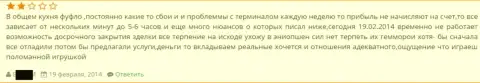 Качество тех. обслуживания от Гранд Капитал плохое