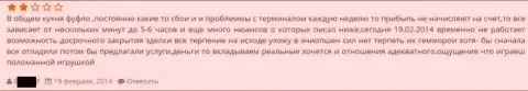 Качество техобслуживания от Гранд Капитал неудовлетворительное