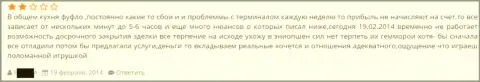 Качество техподдержки от ГрандКапитал оставляет желать лучшего