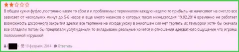 Работа тех. обслуживания от Grand Capital неудовлетворительное