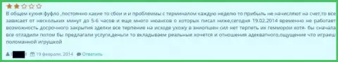 Работа технического обслуживания от Гранд Капитал ужасное