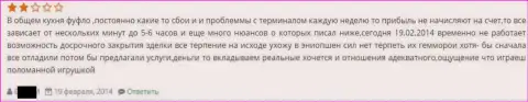 Работа техобслуживания от Гранд Капитал не ахти