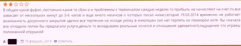 Результат работы тех. обслуживания от GrandCapital не выдерживает никакой критики