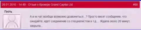 Честный отзыв потерпевшего валютного трейдера от лап мошенников Гранд Капитал