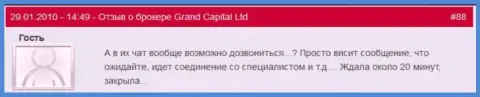 Работа тех. обслуживания в GrandCapital Net ужасная