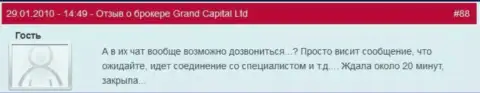 Работа технической поддержки в Grand Capital весьма плохая