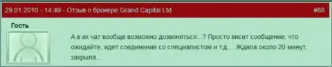 Служба техподдержки в Grand Capital ltd плохая