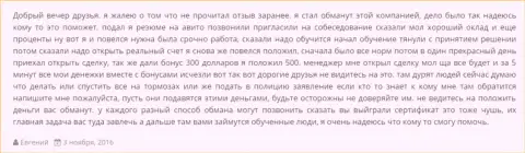 Еще один пример обувания игроков в ГрандКапитал Нет