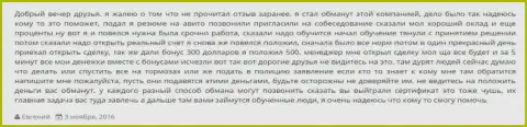 Еще один случай развода валютных игроков в Гранд Капитал