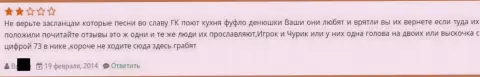 Объективные отзывы о ГрандКапитал пишет один исполнитель