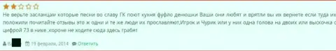 Отзывы об Гранд Капитал распространяет один автор