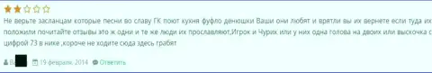 Рассуждения о Гранд Капитал Групп публикует один и тот же человек