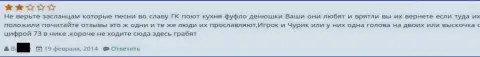 Сообщения об Гранд Капитал распространяет один человек