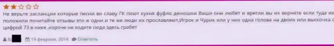 Высказывания о Гранд Капитал регистрирует один исполнитель