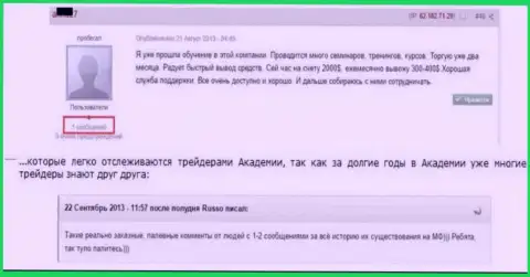 Доказательство, что хорошие отзывы о ГрандКапитал куплены налицо