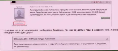 Подтверждение, что одобрительные отзывы о Ру ГрандКапитал Нет купленные отчетливо видно