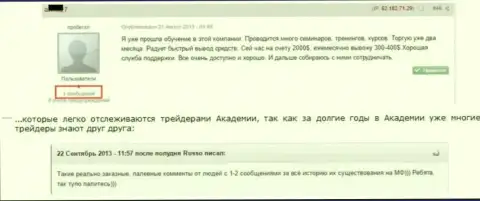 Подтверждение, что позитивные отзывы о Гранд Капитал заказные очевидны