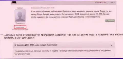 Подтверждение того, что хорошие рассуждения о GrandCapital Net проплачены очевидно