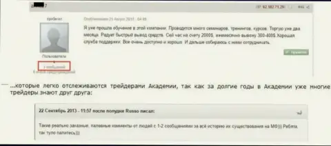 Подтверждение того, что похвальные сообщения о Гранд Капитал Групп заказные налицо