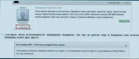 Подтверждение того, что рекомендательные достоверные отзывы о Гранд Капитал проплачены очевидно