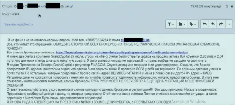 Разводняк в ГрандКапитал - объективный отзыв реально существующего биржевого игрока