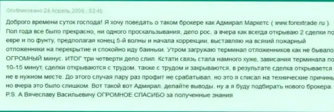 И у обстрелянных forex трейдеров в AdmiralMarkets возникают трудности