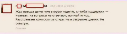 Депозиты AdmiralMarkets Com не возвращает, отзыв доверчивой жертвы