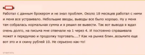 С выводом денежных вкладов в Адмирал Маркетс явные загвоздки