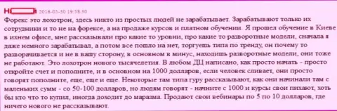 Приемы обмана валютных трейдеров разводилами из Admiral Markets UK Ltd