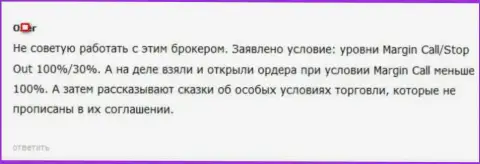 Заявленные условия контракта в Адмирал Маркетс не выполняются