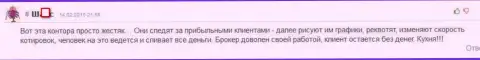 Что клиенту паршиво, то шулерам Адмирал Маркетс хорошо