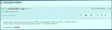 В Макси Платинум Лтд доверчивого игрока ограбили на 1 850 долларов США