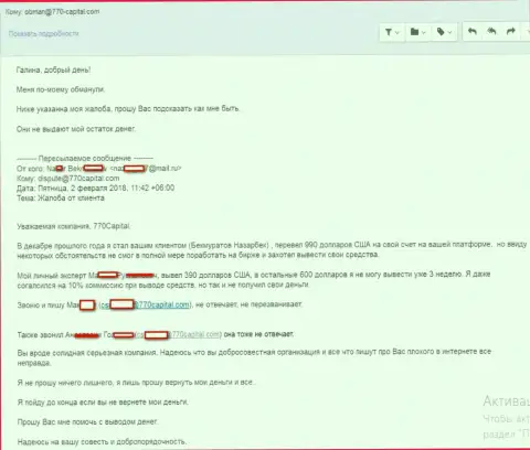 Еще один разводняк forex трейдера мошенниками из 770Капитал Ком
