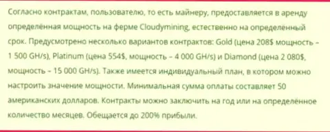 200% прибыли предлагают криптомайнерам в структуре Лонвириол Коммерциаль ЛП - МОШЕННИКИ