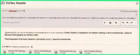 Очередная претензия в отношении обманщиков Вортекс Финанс