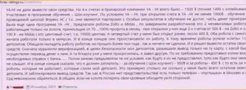 В Ya-Hi не осуществляют возврат депозитов - МОШЕННИКИ !!!