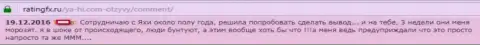 Женщине 3 недели не отдают вложенные деньги - ЖУЛИКИ !!!