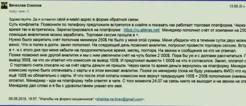 Обманщики из Я-Хи Лтд не отдают обратно валютному игроку 6550 долларов