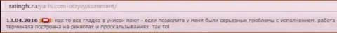 Повторные котировки и слиппеджи в Уа-Хи Лтд обычное дело