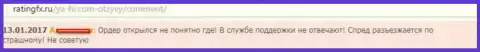 Служба поддержки в FOREX брокерской компании YaHi работает отвратительно