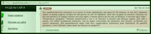 Биномо жульническая forex дилинговая компания, депозиты клиенту не отдает назад