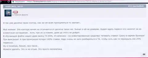 Биномо Ком обыкновенная форекс кухня - отзыв из первых рук валютного игрока