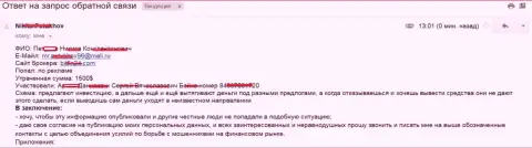 БитФин24 облапошили очередного игрока на 1 500 американских долларов