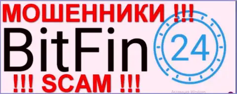 БитФин24 Ком - это МОШЕННИКИ !!! SCAM !!!