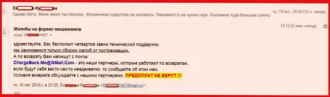 Мошенники 10 Брокерс обманули доверчивую женщину