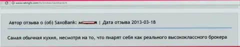 Автор объективного отзыва именует SaxoBank Форекс кухней