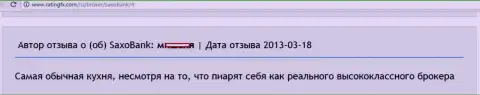 Создатель этого отзыва называет Саксо Банк обычной forex кухней