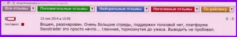 Автор этого комментария огорчен совместной работой с Саксо Банк