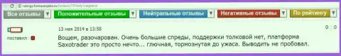 Создатель данного отзыва огорчен совместным сотрудничеством с Хоум Саксо