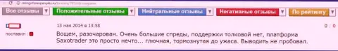 Создатель мнения разочарован сотрудничеством с Саксо Банк